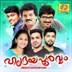 Mounam - Ramesh Narayan MP3 Songs
