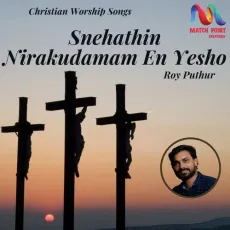 Snehathin Nirakudamam En Yesho - Roy Puthur MP3 Songs