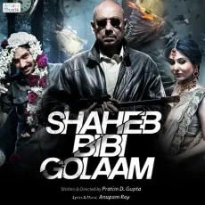 Tomar Ki Naam - Shreya Ghoshal MP3 Songs
