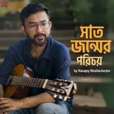 Shaatjawnmer Porichoy by Ranajoy - Ranajoy Bhattacharjee - Ranajoy Bhattacharjee MP3 Songs