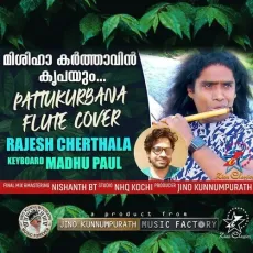 Mishiha Karthavin - Flute - Rajesh Cherthala MP3 Songs