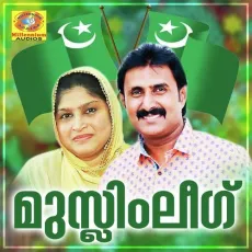 Paduka - Kannur Shereef MP3 Songs