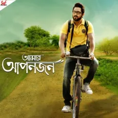 Amar Ja Kichu Kotha - Anwesha MP3 Songs