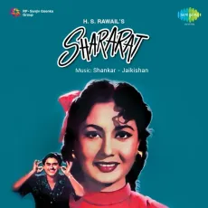 Dekh Aasman Men Chand Muskuraye - Shararat - Geeta Dutt, Kishore Kumar MP3 Songs