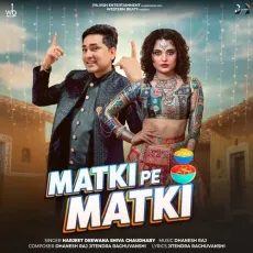 Matki Pe Matki - Harjeet Deewana - Harjeet Deewana, Shiva Choudhary MP3 Songs