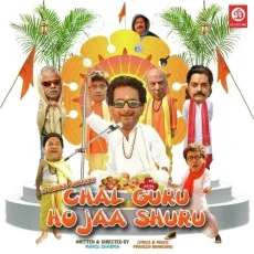 Hari Om Hari Om - Chal Guru Ho Ja Shuru - Sandeep Acharya, Praveen Bhardwaj MP3 Songs