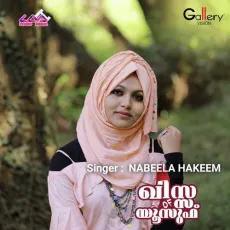 Monjile Theli Nooran - Nabeela Hakeem MP3 Songs