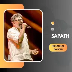 Ei Sapath - Rupankar Bagchi MP3 Songs