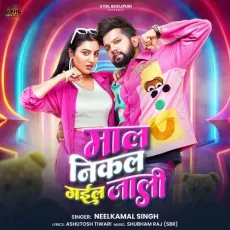 Mal Nikal Gail Jaali - Neelkamal Singh MP3 Songs