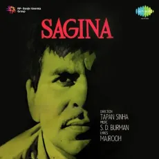 Gajab Chamke Bindiya Teri - Sagina - Kishore Kumar, Asha Bhosle MP3 Songs