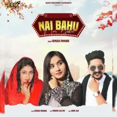 Nai Bahu - Renuka Panwar MP3 Songs