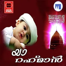 Patthinalam Ravu Pole - Aneesh Thirur MP3 Songs