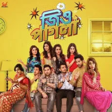 Jio Pagla Title Track - Benny Dayal MP3 Songs