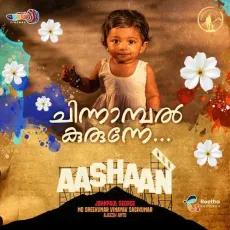Chinnambal Kurunne - M.G. Sreekumar, Vinayak Sasikumar, John Paul George MP3 Songs