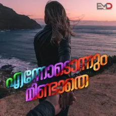 Ennodonnum Mindathe - Aryan, Emil Mohammed MP3 Songs