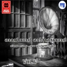 Rajabmasa Nilavu - Asharaf Koduvally MP3 Songs