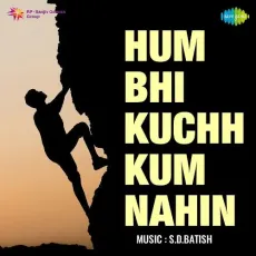 Jadugarni Chin Ki - Hum Bhi Kuchh Kum Nahin - Asha Bhosle, Mohammed Rafi MP3 Songs