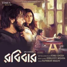 Tomay Mone Porchilo - Rupankar Bagchi MP3 Songs