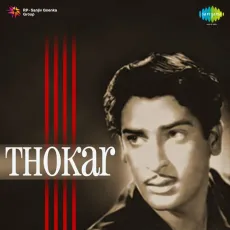 Ae Gham-E-Dil Kya Karoon - Male Vocals - Thokar - Talat Mahmood MP3 Songs