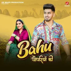 Bahu Chaudhariya ki - Raj Mawar, Anjali 99 MP3 Songs