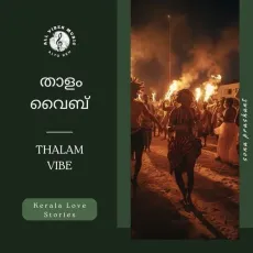 Thalam Vibe | Kerala Love Stories - SONA PRASHANT, PRASHSURVE MP3 Songs