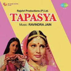 Bhabhi Ki Unglee Mein - Tapasya - Ravindra Jain, Hemlata, Chandrani Mukherjee MP3 Songs