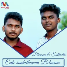 Ente Sankethavum Belavum - Blesson, Sidharth MP3 Songs