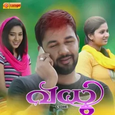 Ennumente khalbil - Sumesh MP3 Songs
