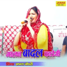 Malan Badal Fadegi - Shapna Chaudhary MP3 Songs