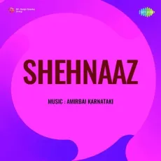 O Bekason Ke Wali - Shehnaaz - Amirbai Karnataki MP3 Songs