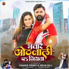 Bhatar Othlali Pa Jiyta - Samar Singh, Neha Raj MP3 Songs