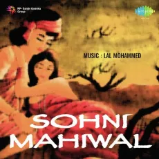 Mujhe Loot Liya Re Mujhe - Sohni Mahiwal - Naseem Akhtar MP3 Songs