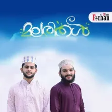 Malarithal - Ali Kasargode, Sabith Kasargode MP3 Songs