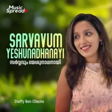Sarvavum Yeshunadhanayi - Steffy Ben Chacko MP3 Songs