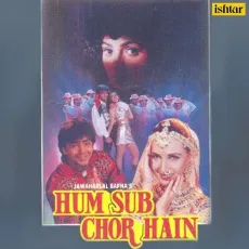 Tere Mere Pyar Ka - Kavita Krishnamurthy - Hum Sub Chor Hain Download Mp3 - Kavita Krishnamurthy, Sapna Mukherjee MP3 Songs