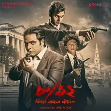 Binay Badal Dinesh - Rupam Islam MP3 Songs