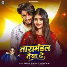 Taramandal Dekha De - Sumit Singh, Neha Raj MP3 Songs
