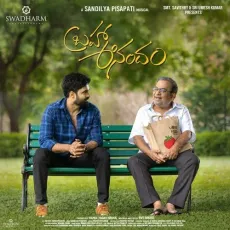 Anandamaaye - Sri Sai Kiran, Sandilya Pisapati, Yashwanth Nag, Manisha Eerabathini MP3 Songs