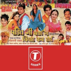 Panditji Batai Na Biyaah Kab Hoi - Rajesh Gupta, Shreya Ghoshal, Poornima, Manoj Tiwari, Ravi Kishan MP3 Songs