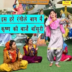 Is Hare Rangile Baag Mein Krishan Ki Baje Bansuri - Kavita MP3 Songs