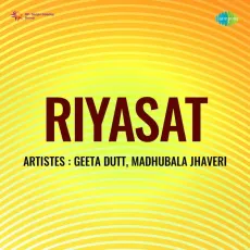 Zamane Mein Apni Apni Hukumat Banana - Riyasat - Ranganath Jadav MP3 Songs