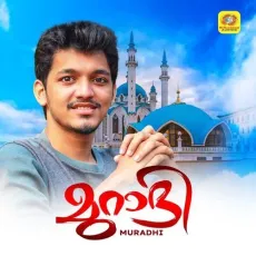 Paranvidhi - Naseeb Nilambur MP3 Songs