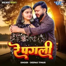 Re Pagali - Deepak Tiwari MP3 Songs