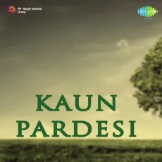 Gulshan Mein Chhai Bahar - Kaun Pardesi - Mohantara Talpade MP3 Songs