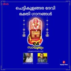 Sathymiya Sankalpa - Perumbavoor G. Raveendranath, Sreedharan Pillai S, Madhu Balakrishnan MP3 Songs