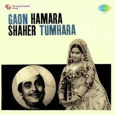 Jana Door Kahin Jana Hai - Gaon Hamara Shaher Tumhara - Lata Mangeshkar MP3 Songs