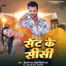 Sent Ke Sisi - Khesari Lal Yadav, Shilpi Raj MP3 Songs
