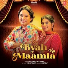 Byah Ka Maamla


 - Harjeet Deewana Mp3 Song Download Now - Harjeet Deewana, RK Crew MP3 Songs