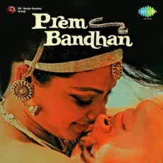 Wada Nahin Karte Kisi Se - Prem Bandhan - Mahendra Kapoor, Lata Mangeshkar MP3 Songs