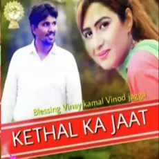 Kethal Ka Jaat - Mithu Guhla MP3 Songs